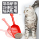 猫砂铲小孔细孔猫砂铲猫铲屎器猫屎铲大号长柄膨润土猫砂铲豆腐砂