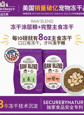 逗哒乐 SC星益生趣RC赛恩斯全价鸡肉冻干生骨肉混合成幼猫粮10磅