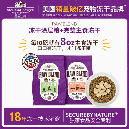 星益生趣SC赛恩斯生骨肉冻干猫粮