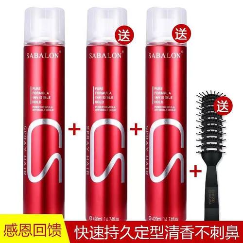 莎贝龙啫喱定型造型420ml发胶王