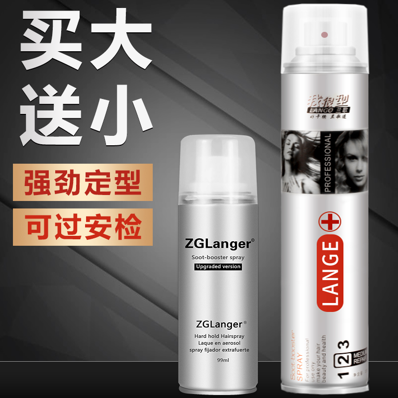 发胶摩丝保湿喷雾定型啫喱水