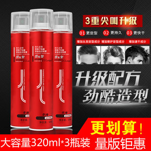 特硬发胶快速定型男者喱啫喱水膏清香摩丝保湿 干胶造型发蜡喷雾女