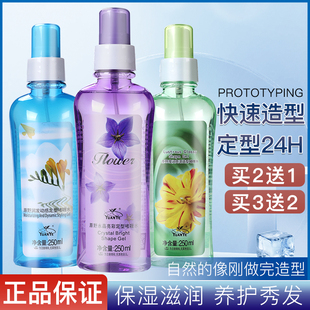 原野发胶喷雾定型啫喱水男士 定型喷雾直卷发造型蓬松 短发女士保湿