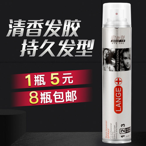 发廊理发店强力定型造型喷雾发胶