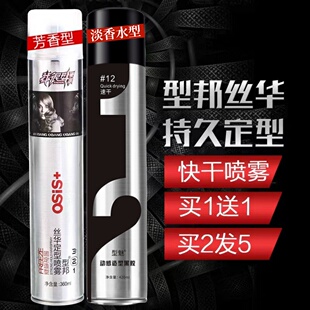 型邦我很型定型发胶男造型啫喱水膏蓬松头发造型喷雾干胶女者喱水