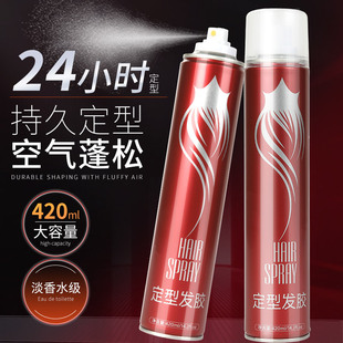 发胶定型喷雾持久定型啫喱水干胶头发造型清香发蜡发泥留香男士 女