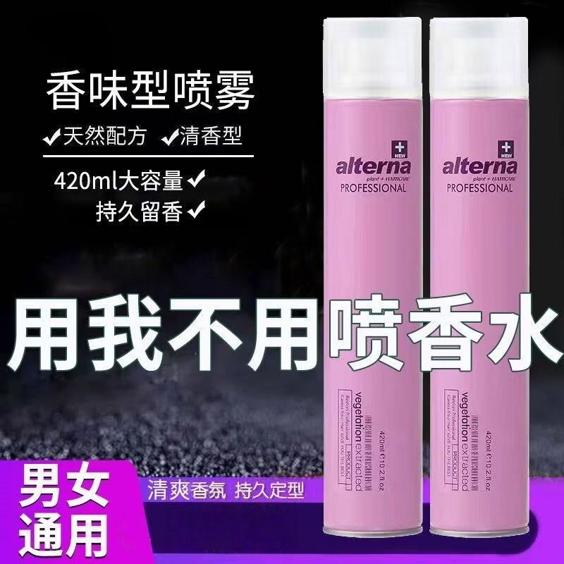 发胶男女士喷雾悦丝定型迷迭香强力自然蓬松造型保湿持久清香干胶