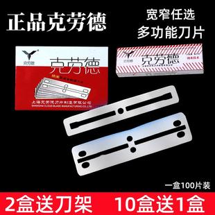 正品克劳德77双面刀片理发修眉老式刮胡剃须刀发廊理发店剃头专用