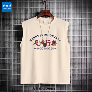 t恤潮流 宽松无袖 复古怀旧八十年代及时行乐坎肩背心男款 2025夏季