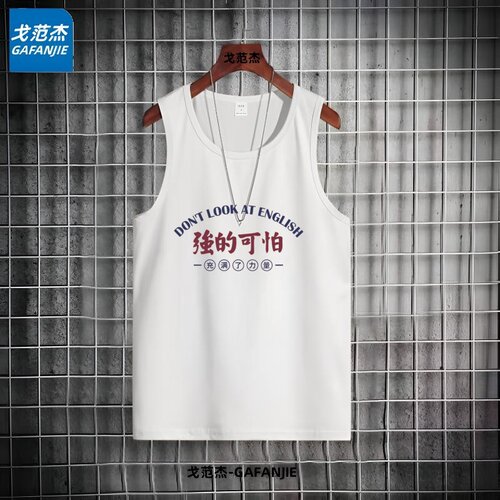 强的可怕怀旧八十年代工字背心t恤男夏季男士宽松情怀上衣服潮流