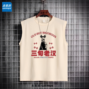 三旬老汉背心男士外穿夏季显瘦T恤圆领坎肩无袖薄款上衣潮流