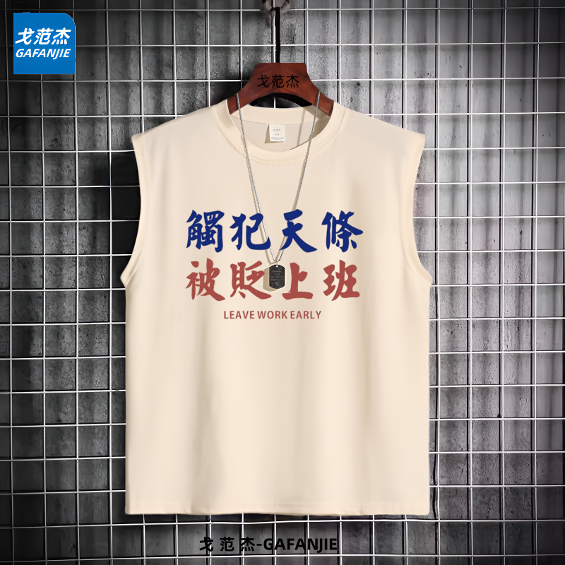 宽松2025春夏季复古t恤坎肩男士无袖背心怀旧潮牌上衣服搞笑文字