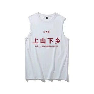 上衣无袖80年代坎肩上山下乡背心个性男夏季复古t恤怀旧国潮