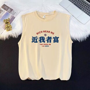 国潮复古搞笑创意趣味近我者富坎肩无袖背心t恤男夏季宽松上衣服