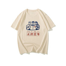 情侣女怀旧小众个性 中国风男装 夏装 新款 T恤 国潮复古上进青年短袖