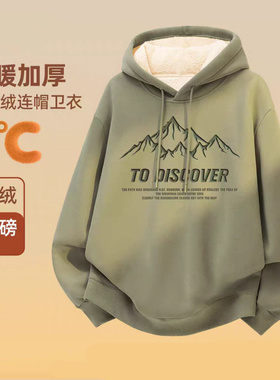 绿色山峰复古加绒卫衣男羊羔绒加厚保暖衣服男生御寒抗冻上衣12