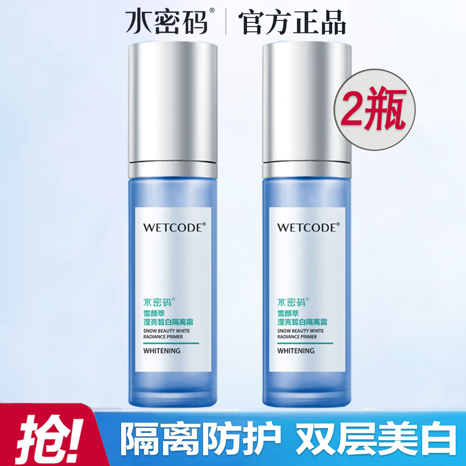 水密码隔离霜紫色美白补水保湿遮瑕提亮肤色妆前打底乳女专柜正品