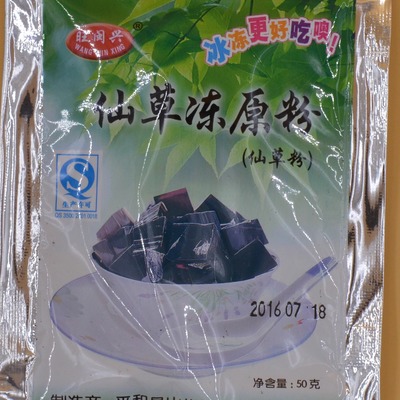 烧仙草闽兴漳州仙草粉全国包邮