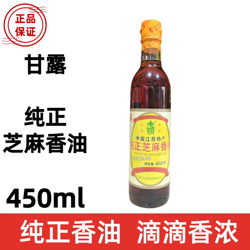 450毫升江苏甘露纯正香麻油