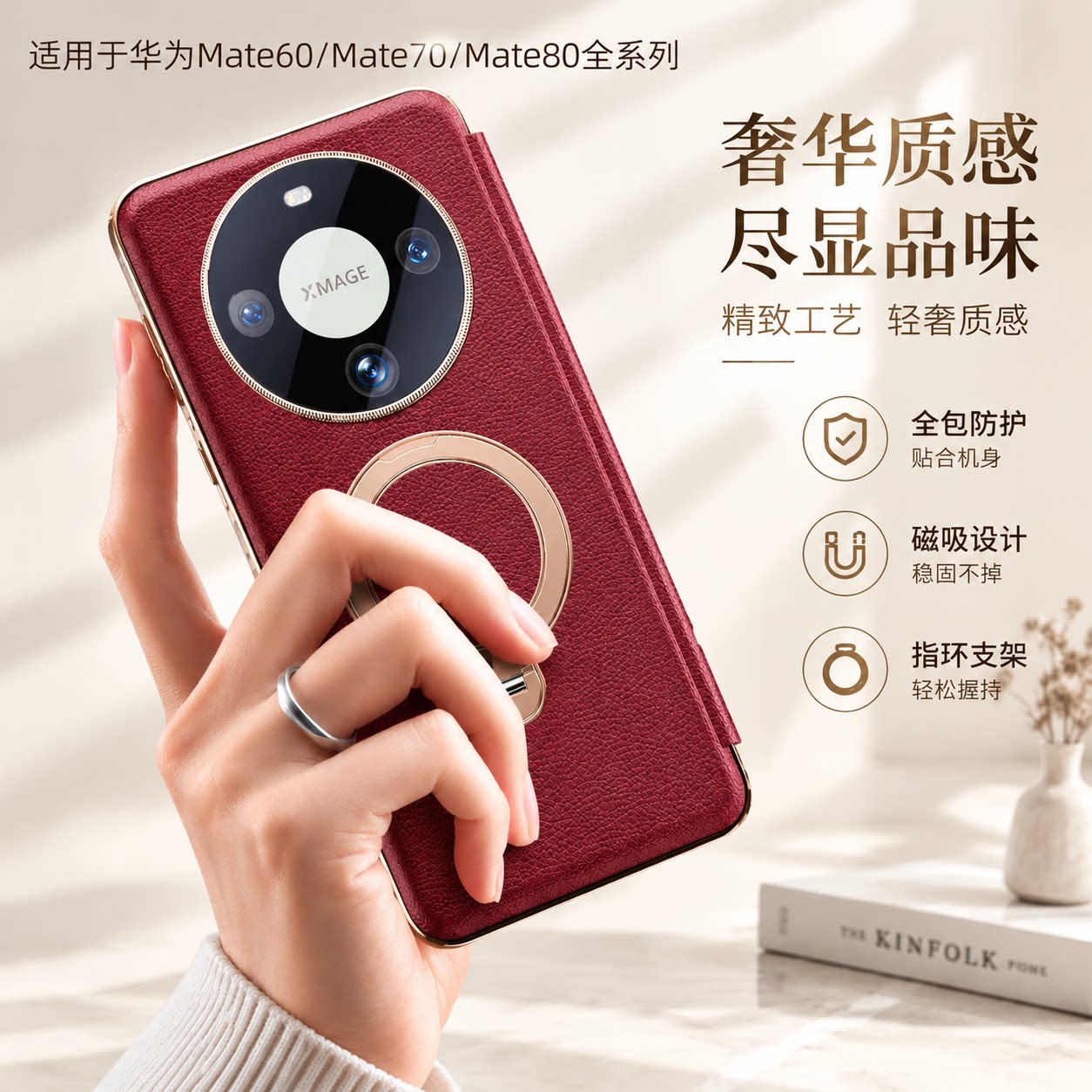 适用于华为Mate60手机壳新款Mate70磁吸真皮翻盖防摔镜头全包智能视窗Mate80电镀商务高级360°旋转支架男女