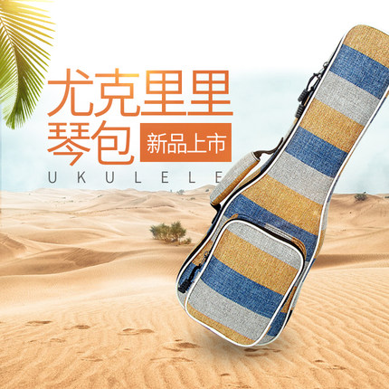 条纹麻布琴包尤克里里琴包乌克丽丽加棉包 ukulele背包212326寸