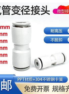 气动微型迷你PU气管接头6-3.2MM