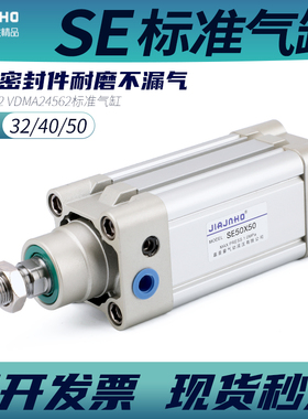 DNC标准气缸SE32/40/50*25x50x75x100x125x150x175x200x250x300-S