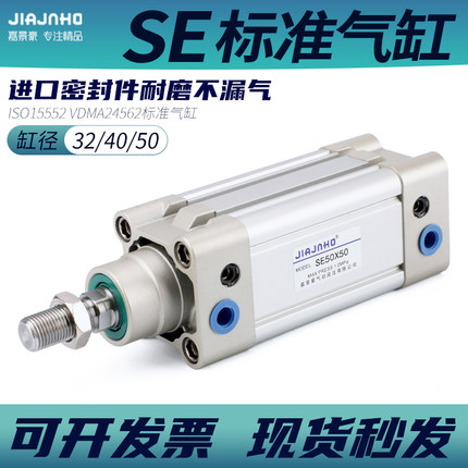 DNC标准气缸SE32/40/50*25x50x75x100x125x150x175x200x250x300-S