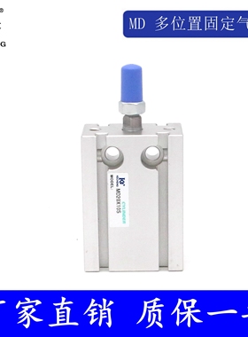 亚德客型MD6X10X16X20X25X32X5S10S15S20S25S30S35S40S50S60S气缸