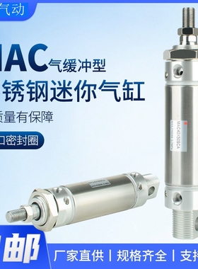 气缓冲不锈钢迷你气缸MAC16/20/25/32/40-20X25X50x60X75X100SCA
