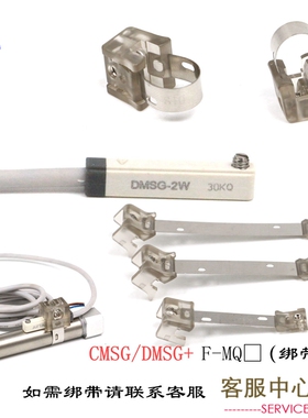 亚德客型F-MQS10/12/16/20/25/32/40/63绑带气缸磁性开关卡扣FMQA