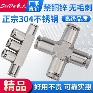 16MM 304不锈钢气动气管快插接头304四通PZA6五通PK