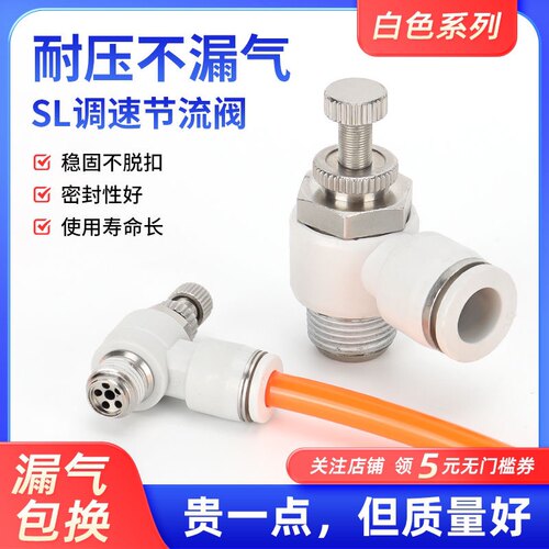 可开发票SL气动接头调速阀高品质