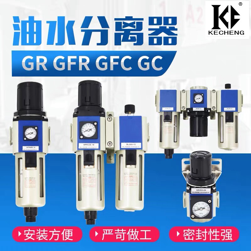 亚德客同款GFR200-08油水过滤器