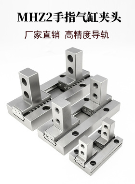 维修手指气缸夹头MHZL2/MHZ2-10D爪头20D16D25D导轨滚珠配件D3D2