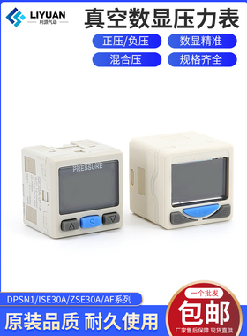 SMC型数显ZSE数字ISE30A气压表01压力表N开关L真空表DPSN1负压020
