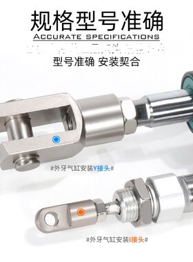 亚德客气缸Y型I型接头F-M8X125Y