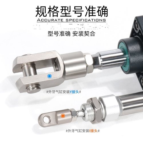 亚德客气缸Y型I型接头F-M8X125Y