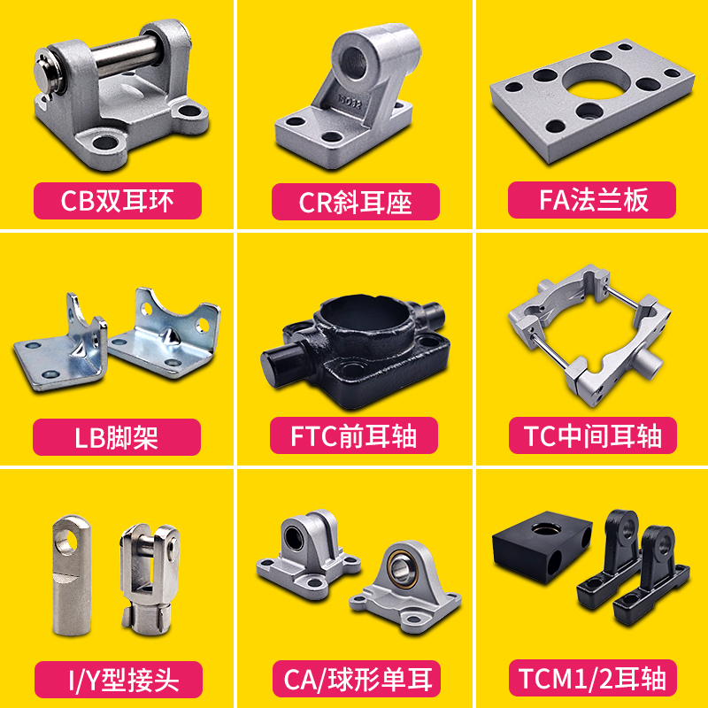 si气缸附件接头ca底座兰板