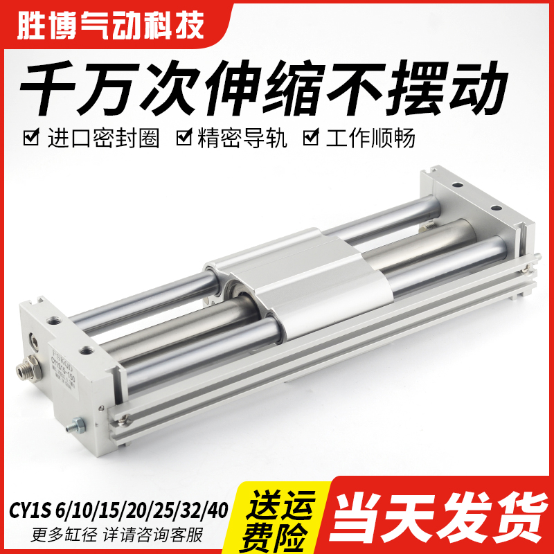 SMC同款CY1S无杆气缸免费开票