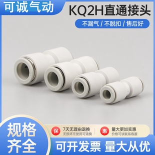 KQ2H04 KQ2R SMC型气动气管快插接头直通变径KQ2C