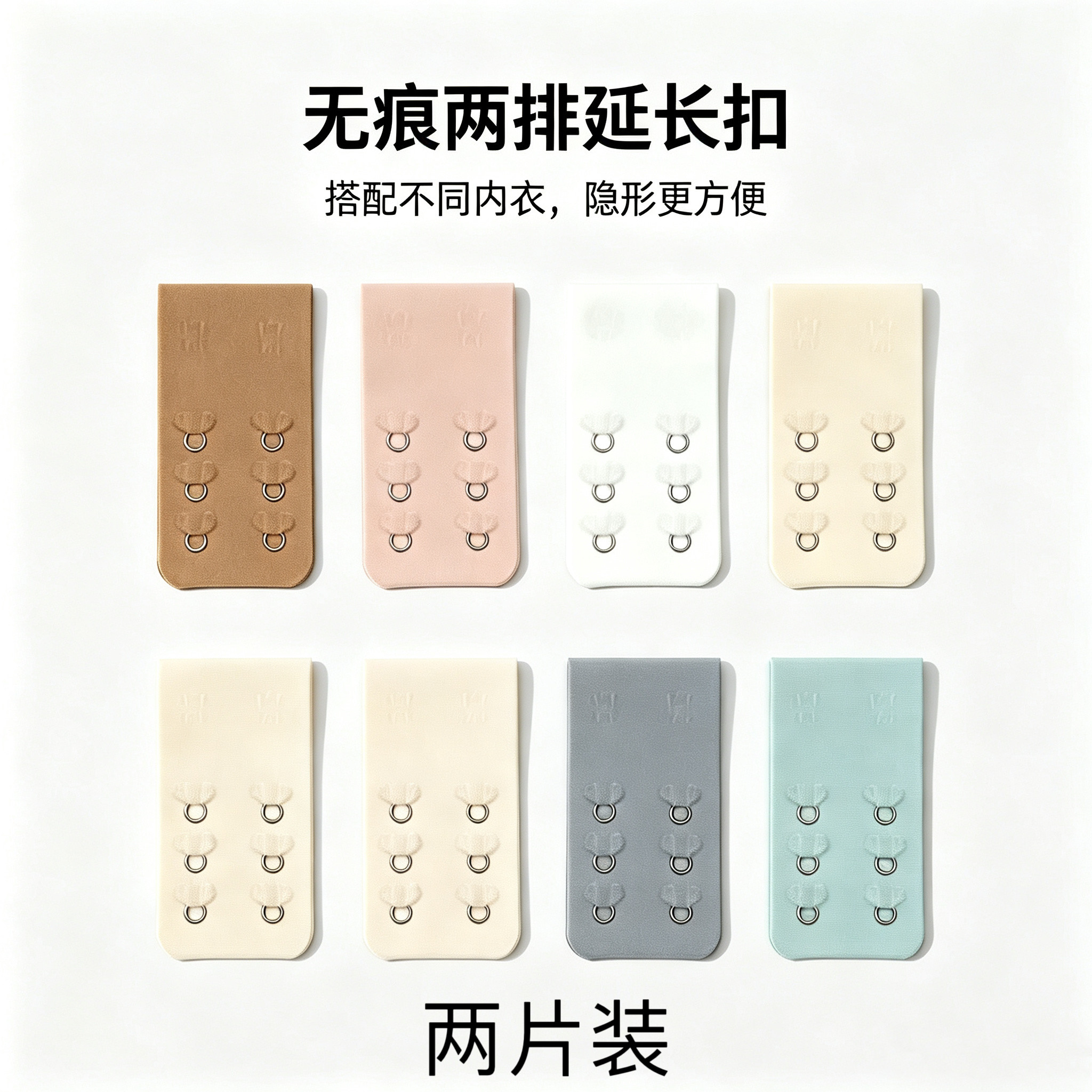 无痕内衣加长扣大三排二扣文胸延长扣3.8宽后背胸罩搭扣背钩隐形