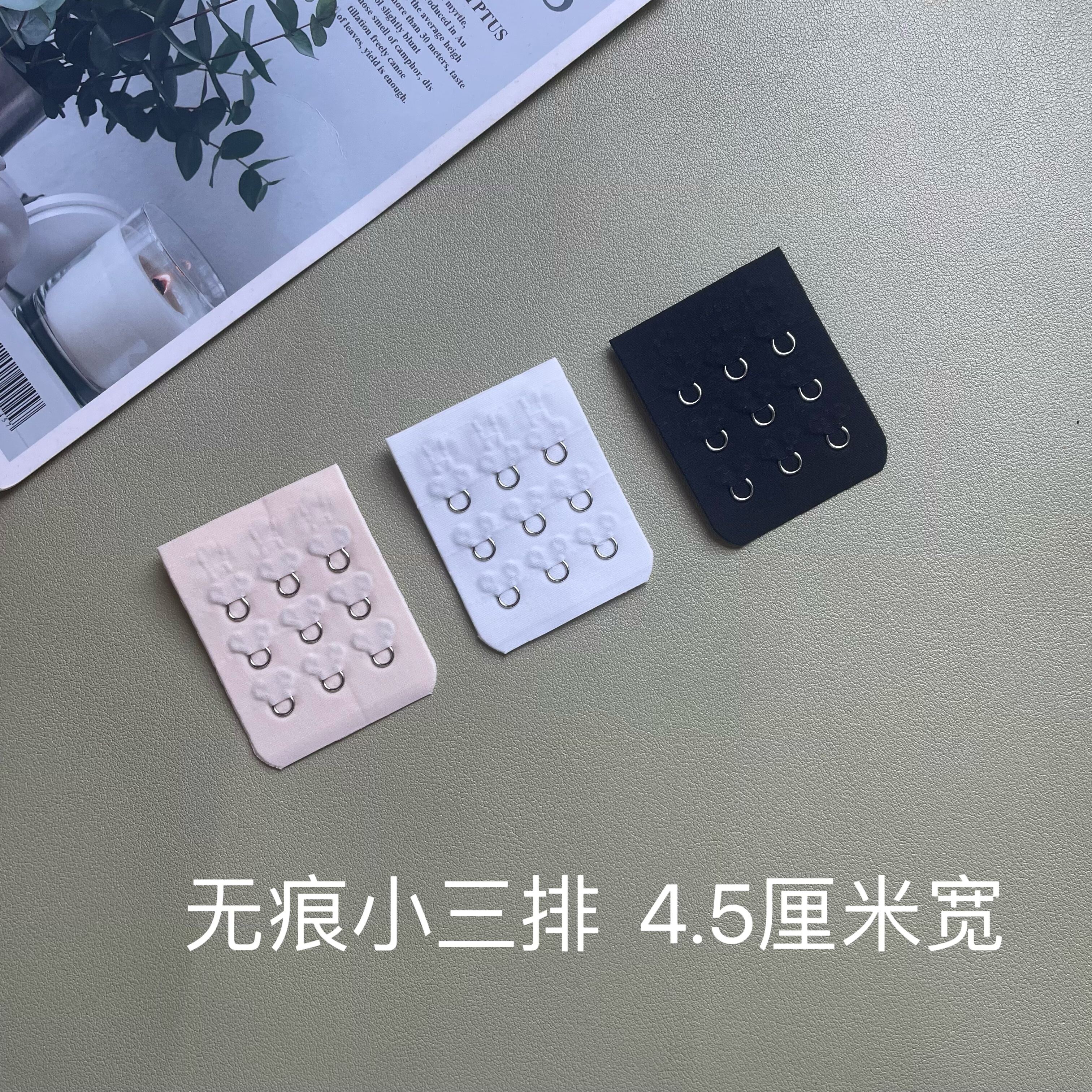 无痕内衣加长扣小三排三扣薄款文胸延长扣4.5宽后背胸罩搭扣背钩