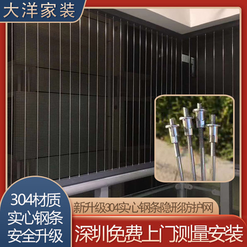 不锈钢实心钢条防护网隐形防盗网