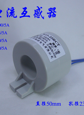 电流互感器 微型 100/5 75/5 50/5 100/5A 75/5A 50/5A 30/5A小型