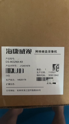 海康威视全新32路8盘位录像机DS-8632NX-I8替代DS-8632NX-I9
