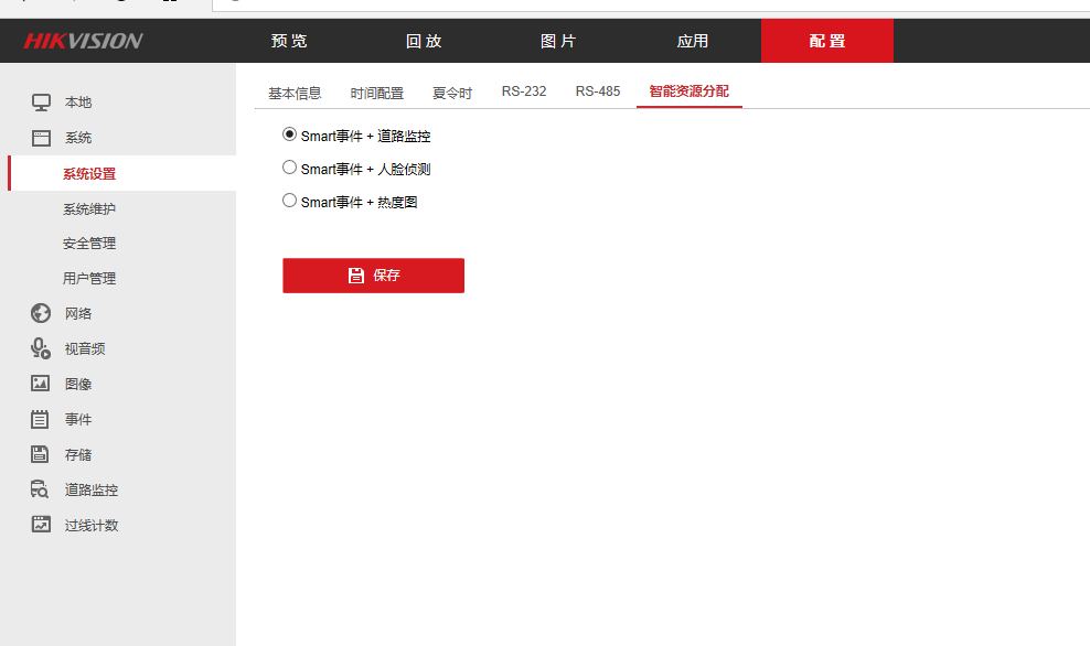 海康威视热度图摄像头 DS-2CD4026FWD 海康威视车牌抓拍 宽动态