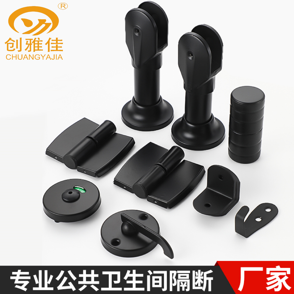 卫生间隔断五金配件隔断门配件加厚黑色不锈钢支撑脚门锁合页套装