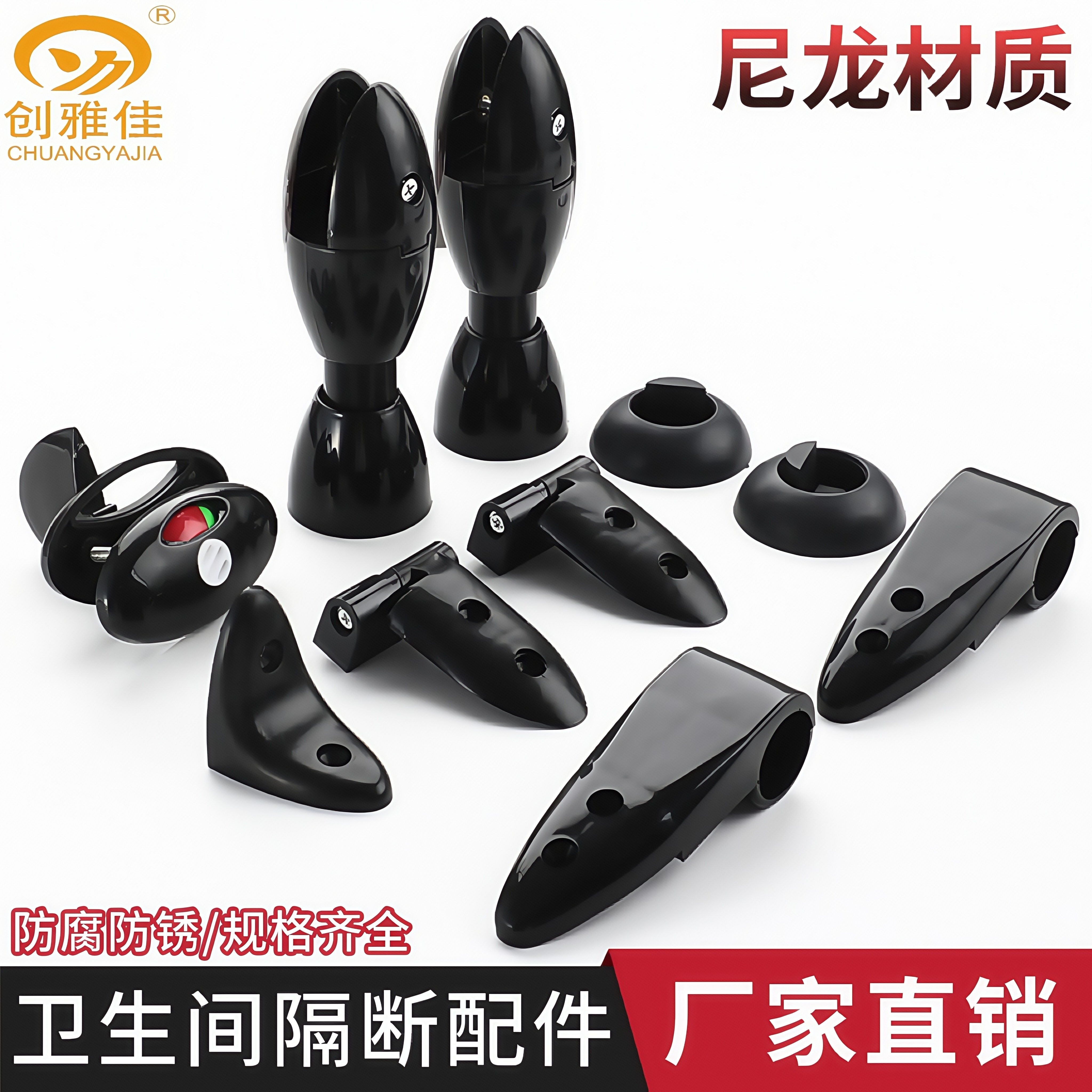 公共卫生间隔断五金配件黑色尼龙塑料保龄球支撑脚指示锁门锁套装