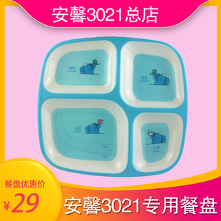 安馨3021定量211减脂餐盘分格减肥餐定量碗大人专用分餐盘盘子
